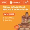 china hong kong macau esim 100gb